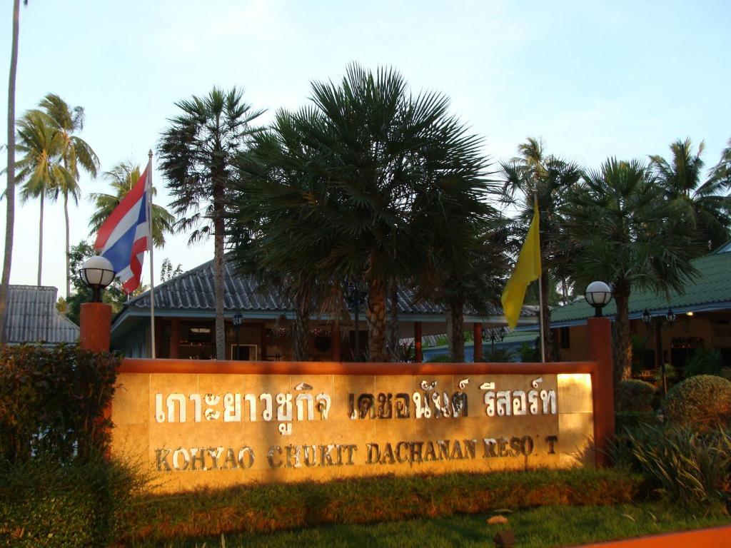 Koh Yao Chukit Dachanan Resort Ko Yao Noi Exterior photo